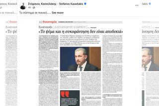 anartisi kaselaki